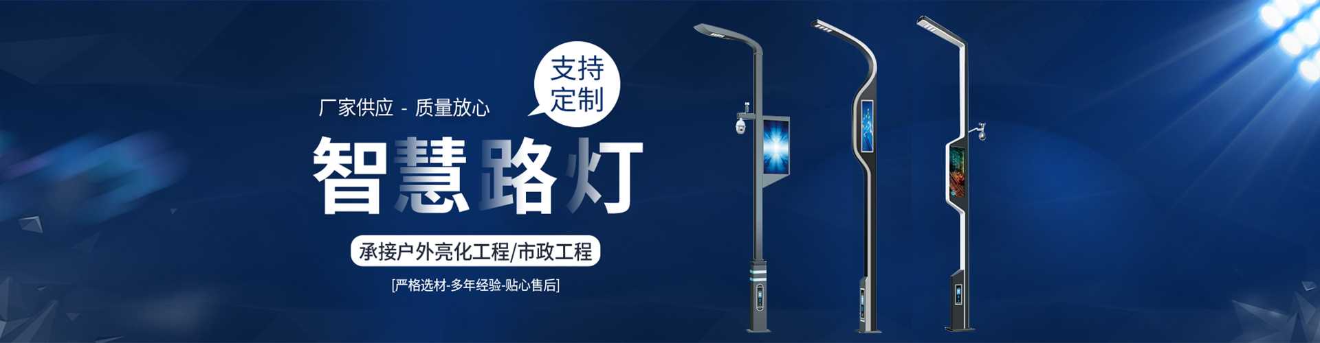 织金县太阳能路灯定制厂家