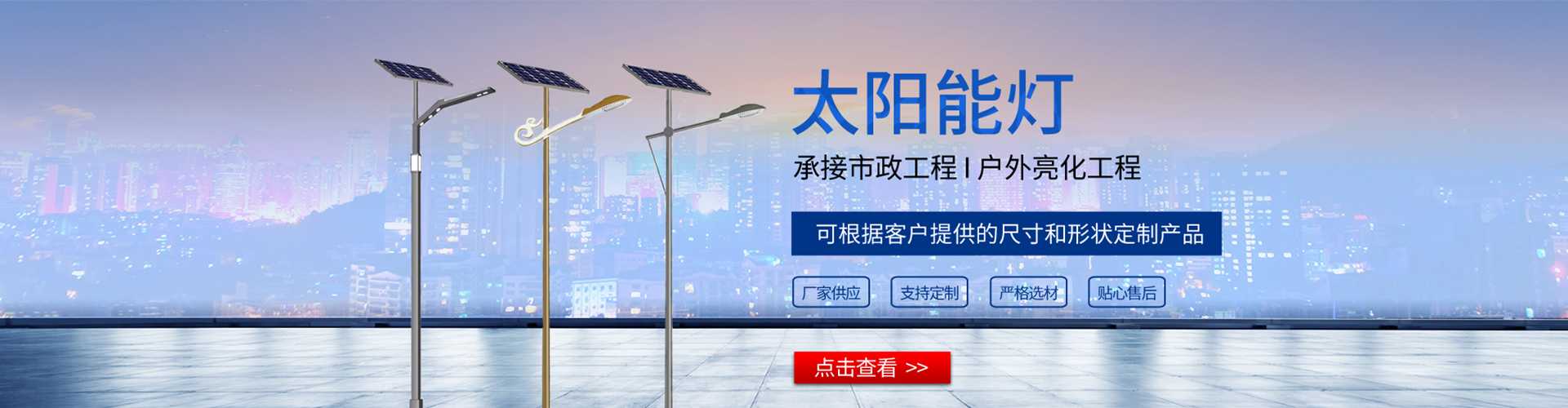 织金县太阳能路灯哪家好